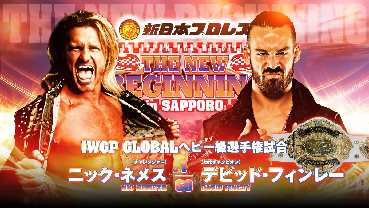 NJPW New Beginning In Sapporo 2024 Day One Results Cultaholic Wrestling